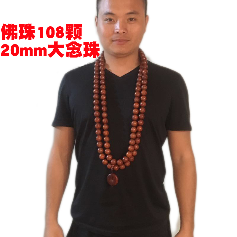 紫檀佛珠108颗20大念珠108佛珠男士专享男士脖子上戴的佛珠项链挂珠 a