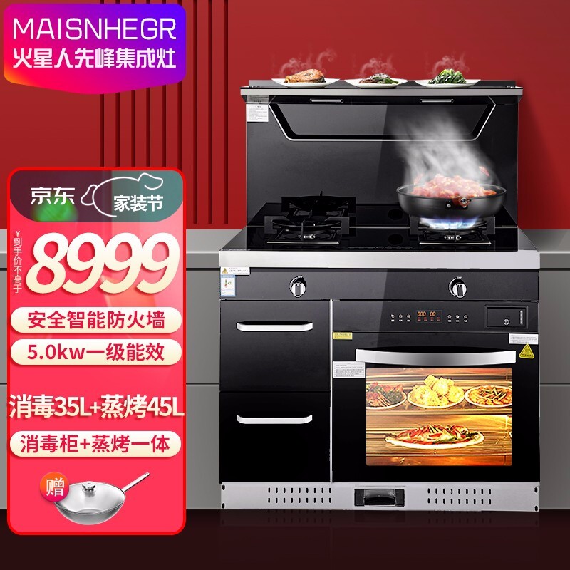 火星人100A先峰集成灶怎么样?怎么样?是否值得买,看看大家怎么说的!daamddaaaops