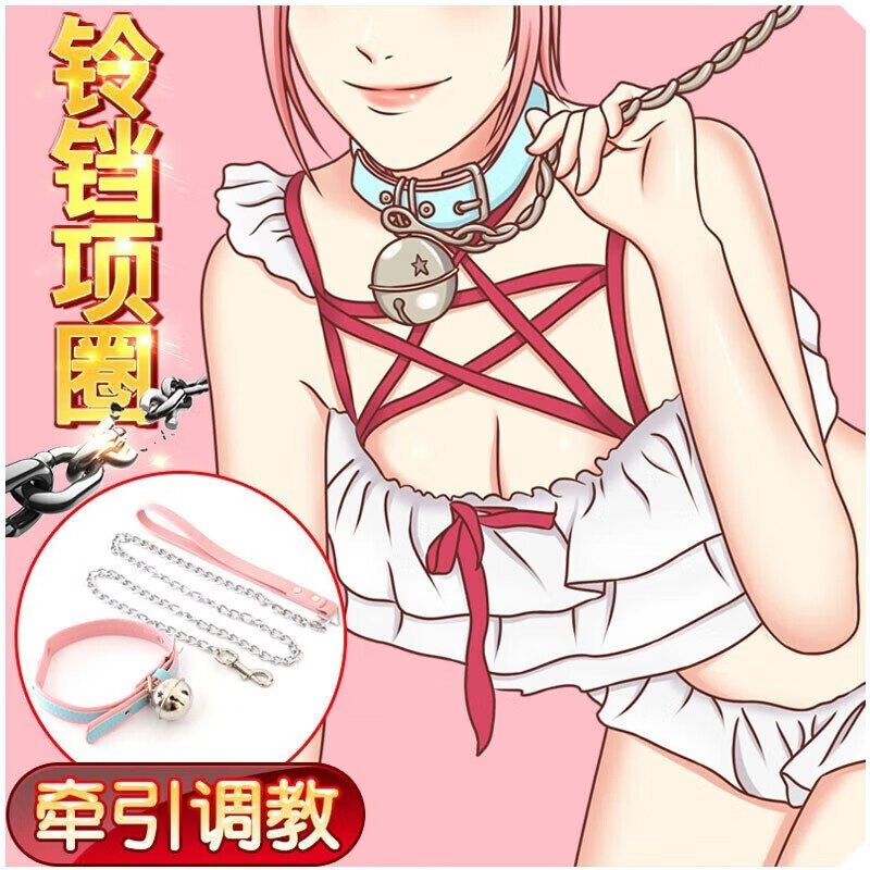 久爱项圈sm情趣重度变态用品手铐捆绑束缚分腿器口球眼罩 sm套装性