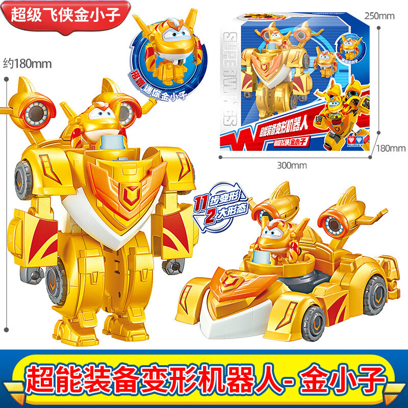 奥迪双钻(auldey)飞侠超能装备变形机器人金小子乐迪儿童汽车玩具男孩