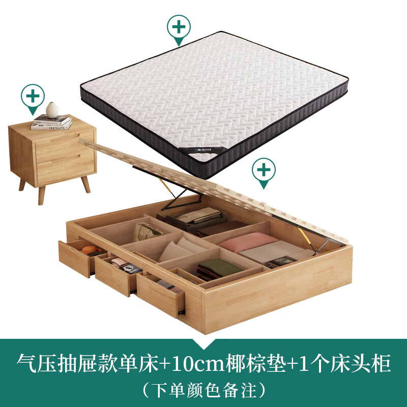 歐派（OPPEIN）榻榻米地臺床無床頭實木床架儲物高箱抽屜排骨架落地矮床 氣壓帶抽屜款單床+10CM棕墊+1個 1200mm*2000mm