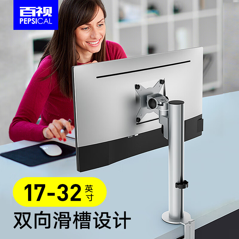 桌面台式底座增高架三星戴尔vesa支架通用 l0银色-没有臂【17-32英寸