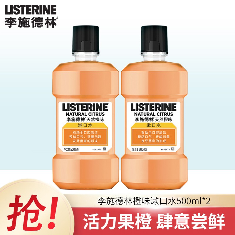 漱口水价格分析助手|漱口水价格走势