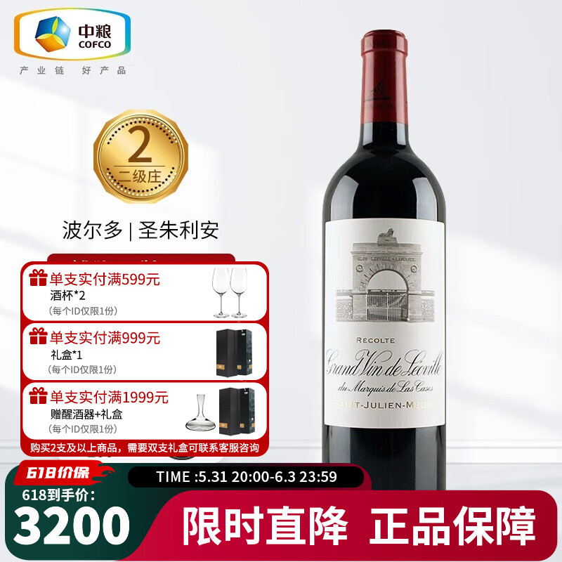 名庄荟【法国名庄】1855列级二级庄雄狮酒庄干红葡萄酒 2016年 正牌 JS100分