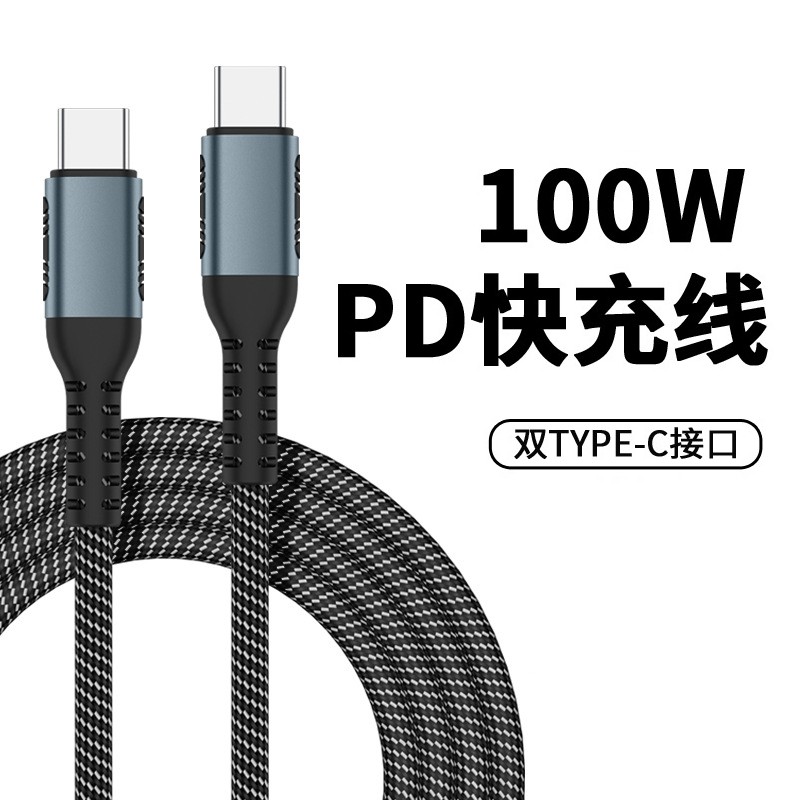 季烁 type-c数据线100w 双type-c口闪充手机充电器线 适用macbook