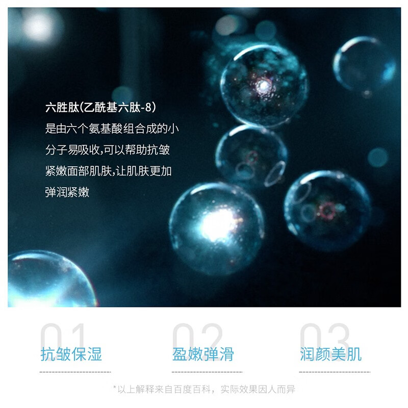 形象美IMAGES六胜肽抗皱弹嫩紧致淡化皱纹保湿补水保湿面霜50g 白色
