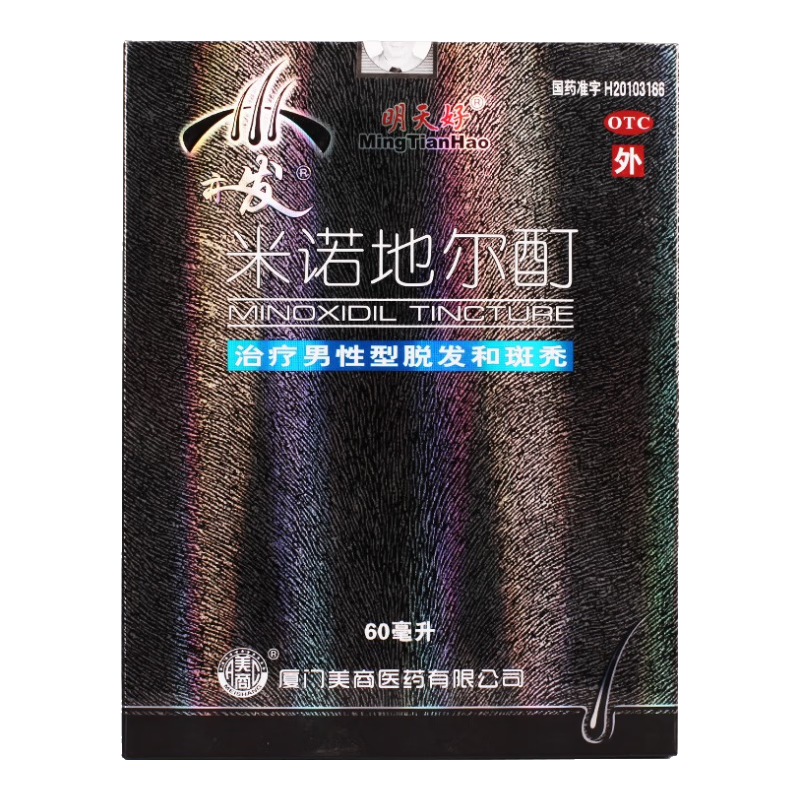 米諾地爾酊 5%*60ml男性脫發(fā)生發(fā)水溶斑禿增發(fā)全禿防掉發(fā) 1盒裝