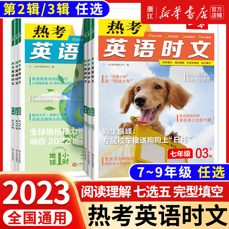 京东图书文具 2023-08-28 - 第29张  | 最新购物优惠券