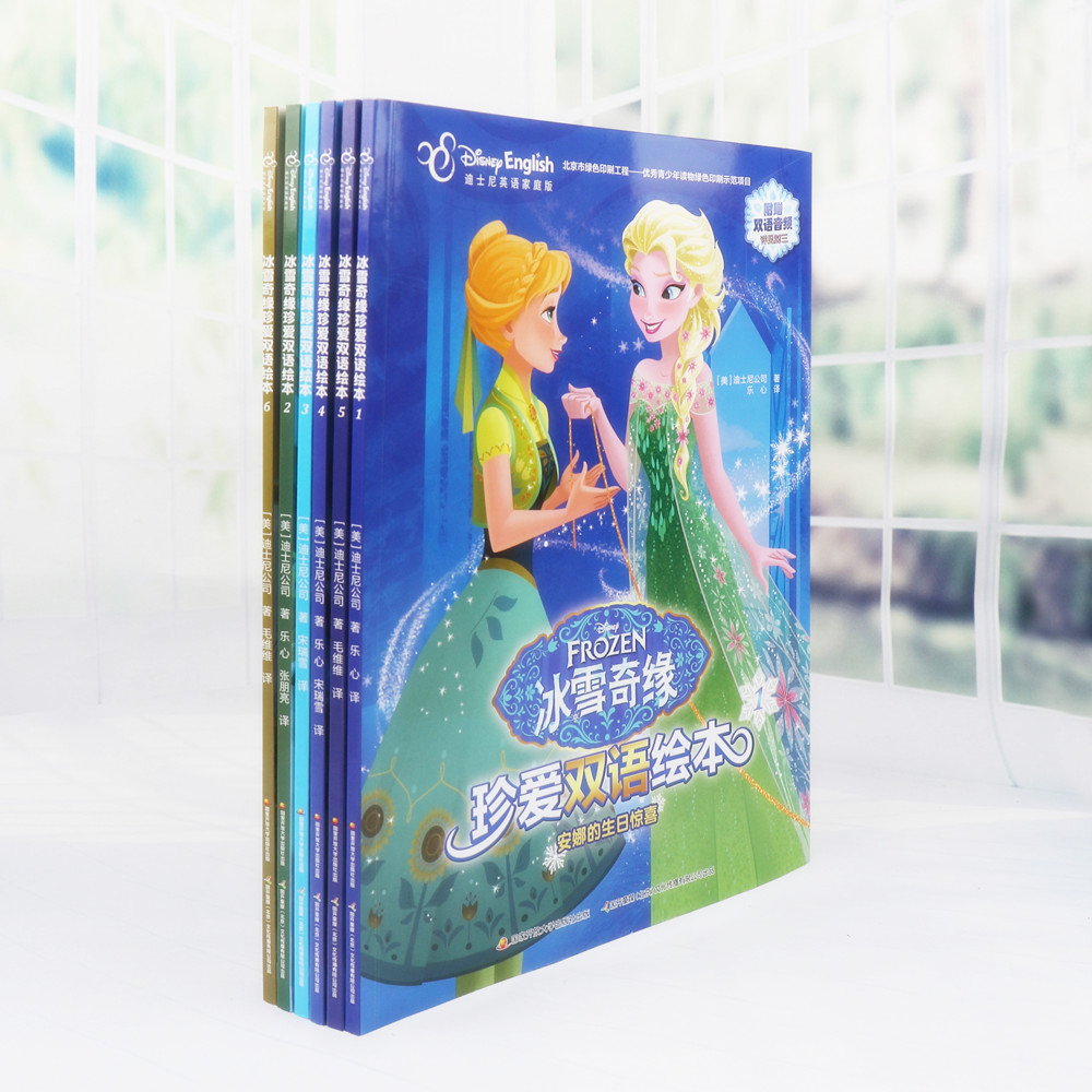 冰雪奇缘珍爱双语绘本合辑（套装共六册）冰雪奇缘电影续作 中英双语绘本 迪士尼公主绘本
