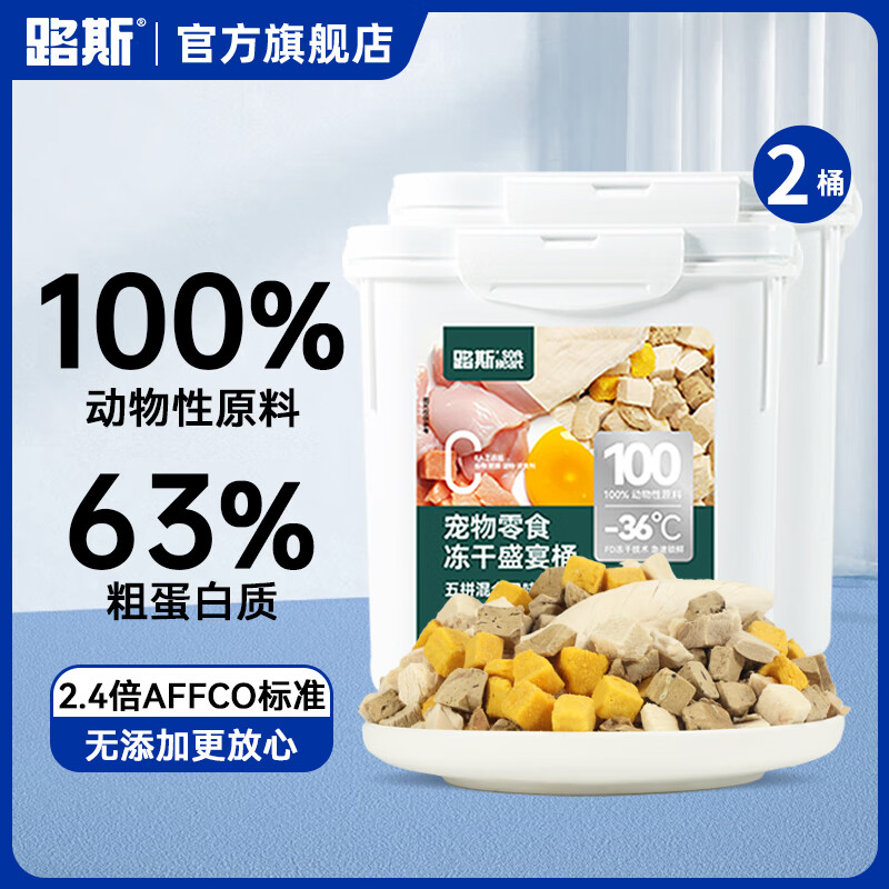 路斯猫零食冻干鸡肉粒鸭肉粒鸡胸肉猫冻干五拼桶犬猫通用宠物零食 【实惠组合】冻干盛宴桶500g*2桶