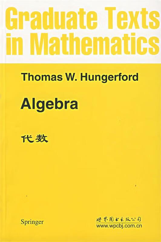 代数【正版好书,下单速发】