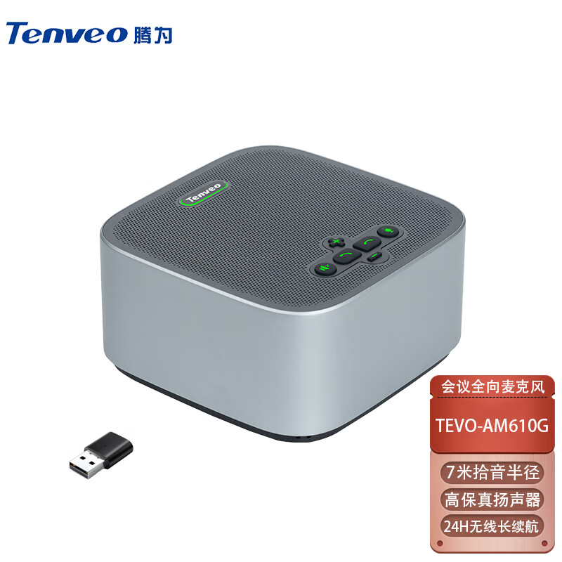 Tenveo腾为 视频会议音视频一体机/全向麦克风扬声器/会议摄像头 TEVO-AM610G
