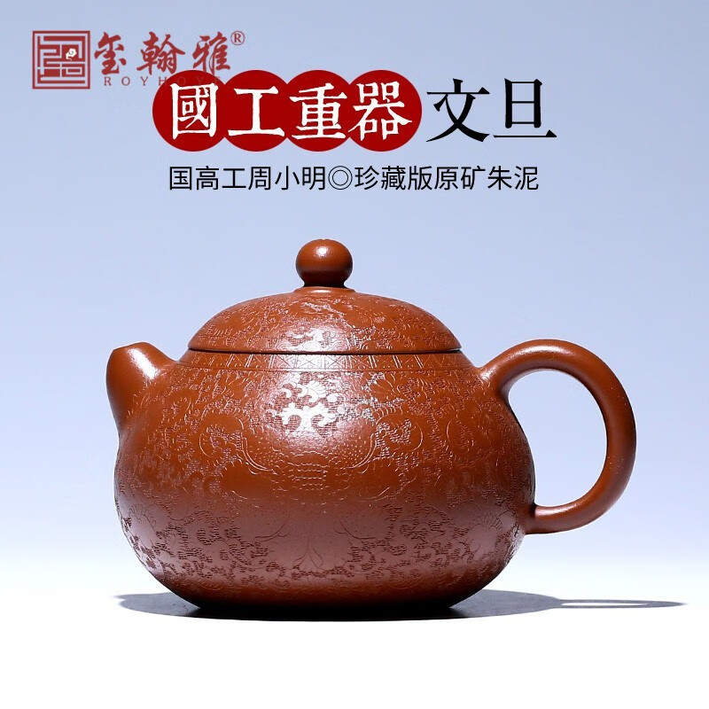 即納！最大半額！ 紫砂 中国 玉井生香味君徳款 紫砂 朱泥 急須 茶壷 M
