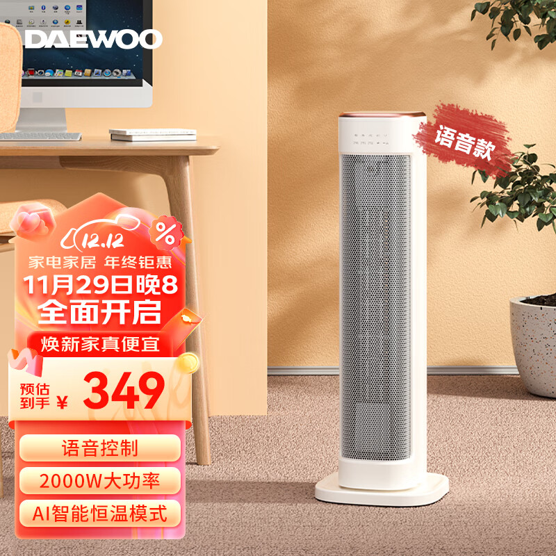 大宇（DAEWOO） 【超暖和】韩国暖风机家用取暖器卧室陶瓷加热浴室电暖气电暖器办公室冷暖两用烤火炉 K6pro（语音版）