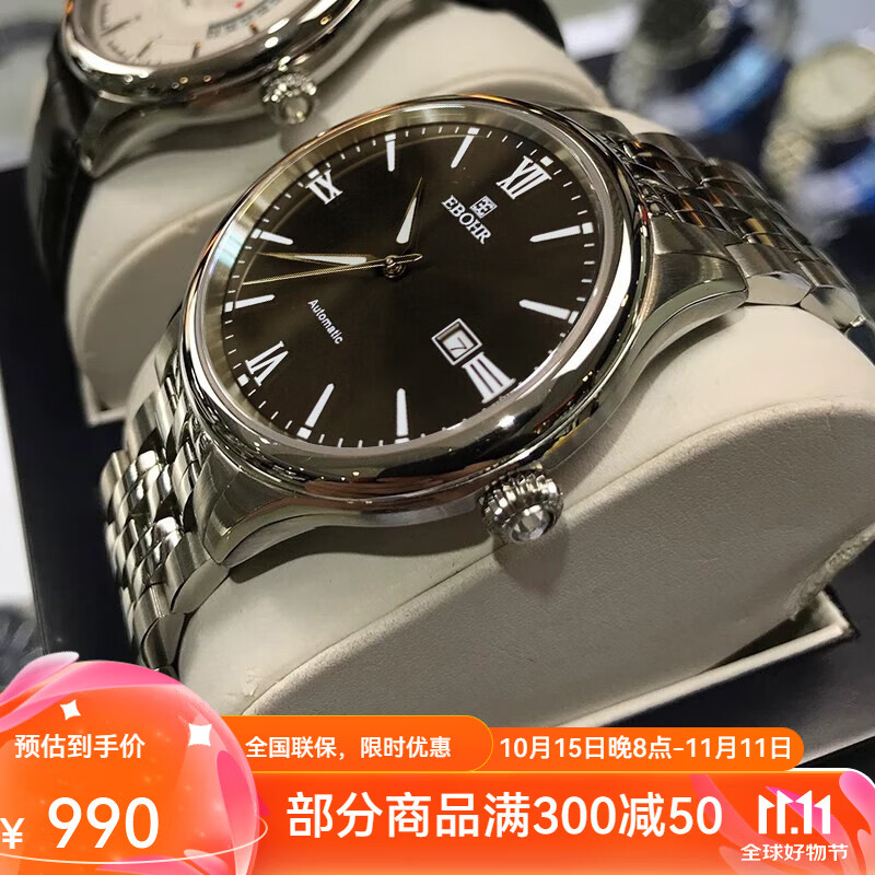 依波表(ebohr)手表宙斯系列时尚防水日历全自动机械表进口机芯瑞士