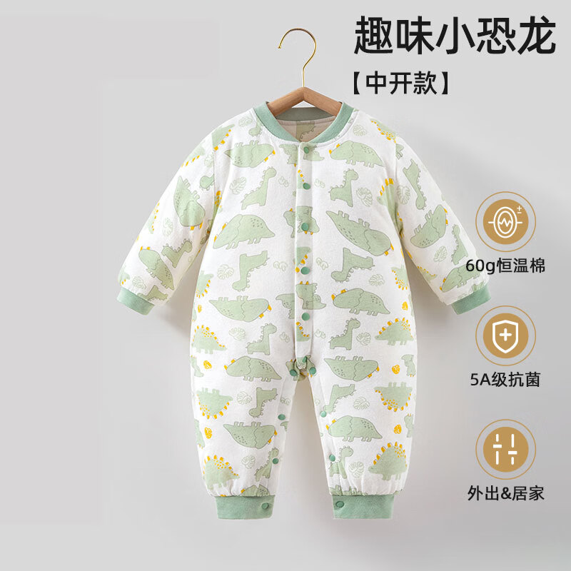 贝肽斯婴儿衣服春秋连体衣智能恒温纯棉宝宝秋冬哈衣新生儿连体衣 趣味小恐龙-中开 80cm