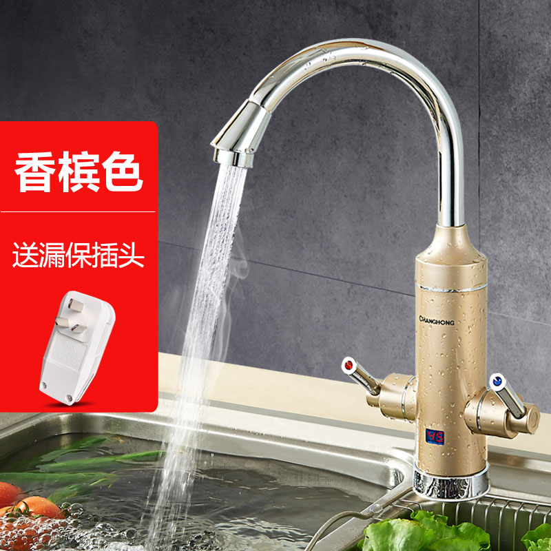 长虹数显加热水龙头长虹电热水龙头即热式自来水加热快速热小厨房宝过
