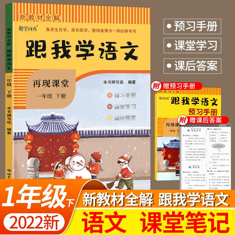 小学全解好还是解读好(人教版教材解读和全解哪个好)