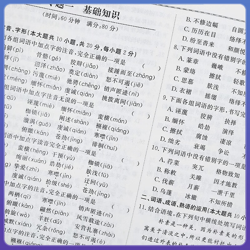 2025秋一飞冲天小复习七年级八年级上册下册语文数学英语物理道德与法治历史天津专用初中同步单元测试卷期末真题模拟卷科目自选 八年级下【语数英物】共四册