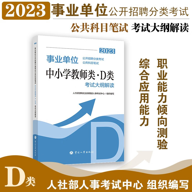 怎么查看事业单位考试的历史价格|事业单位考试价格比较