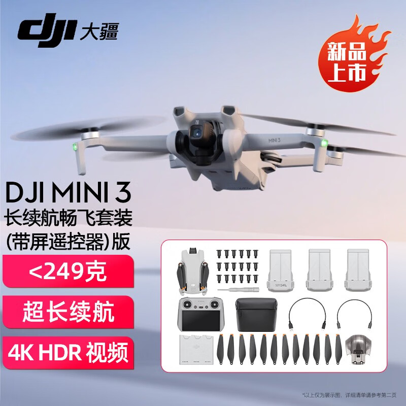 可以看无人机价格波动的App|无人机价格历史