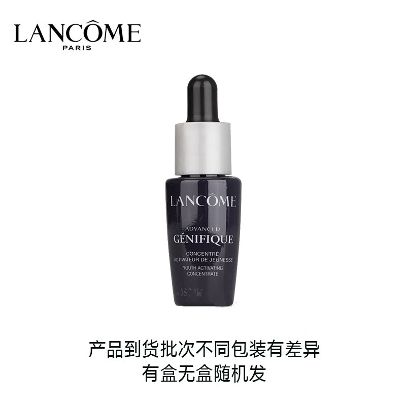 兰蔻（LANCOME）小黑瓶全新精华肌底液7ml*3瓶 旅行装中小样
