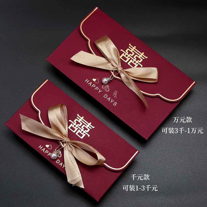 森暮舟（SENGMUZHOU） 婚礼改口红包 结婚红包利是封千元万元创意红包袋新婚随份子随礼婚庆用品 横版-酒红-【HAPPY DAYS】配丝带吊坠 千元款-2个装属于什么档次？