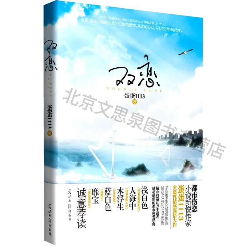 双恋【稀缺图书,放心购买】