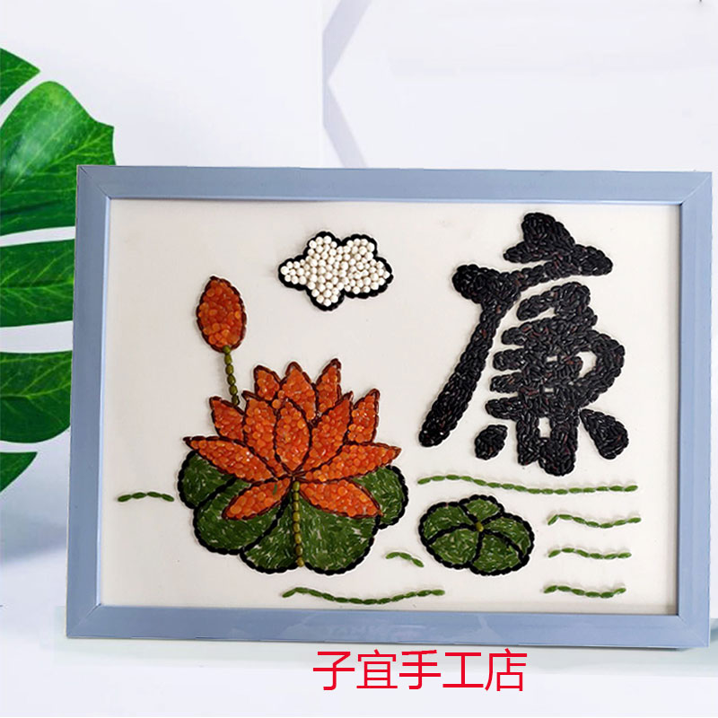 手工作品diy创意五谷杂粮种子豆子粘贴画幼儿园手工课创意材料包廉洁