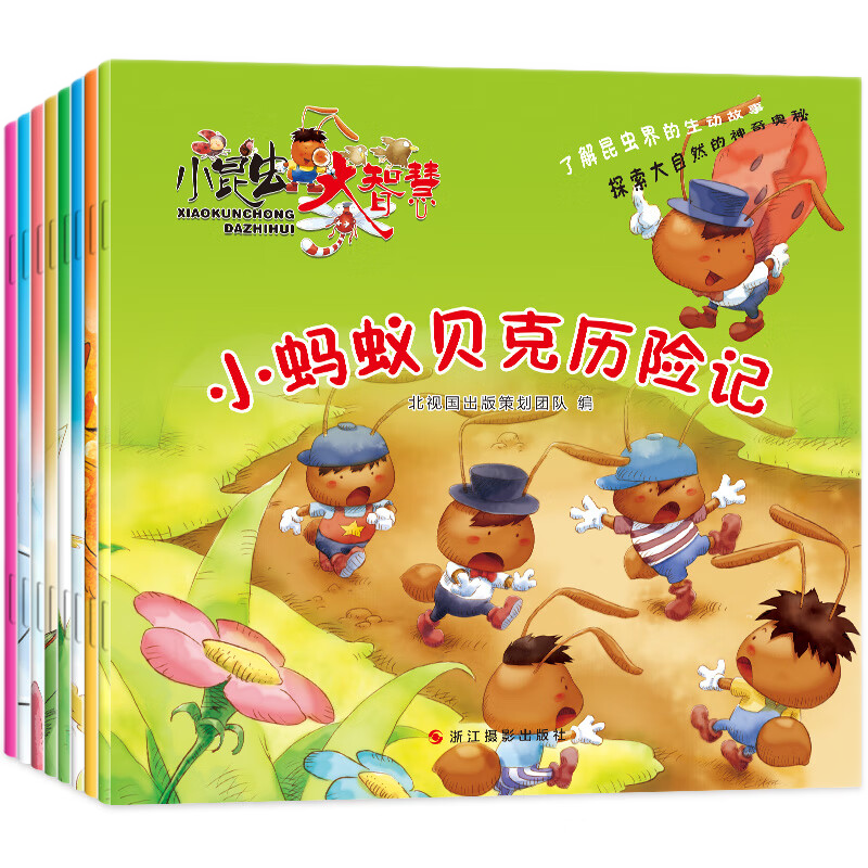查看儿童绘本价格走势用什么App|儿童绘本价格走势图