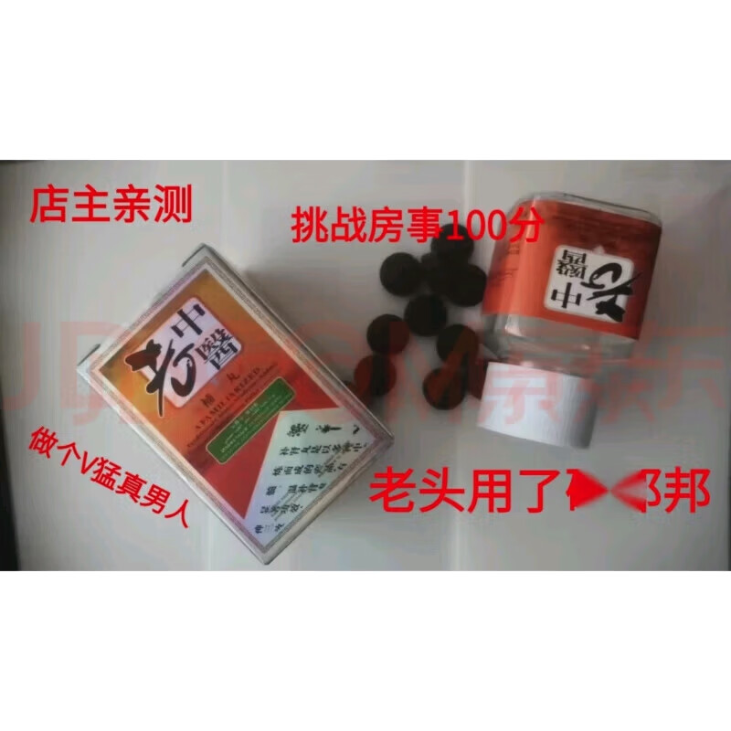 老.中医补i肾丸10粒装一次一粒虫草鹿鞭黑金刚男用香港老中.医 五盒 10粒*5盒