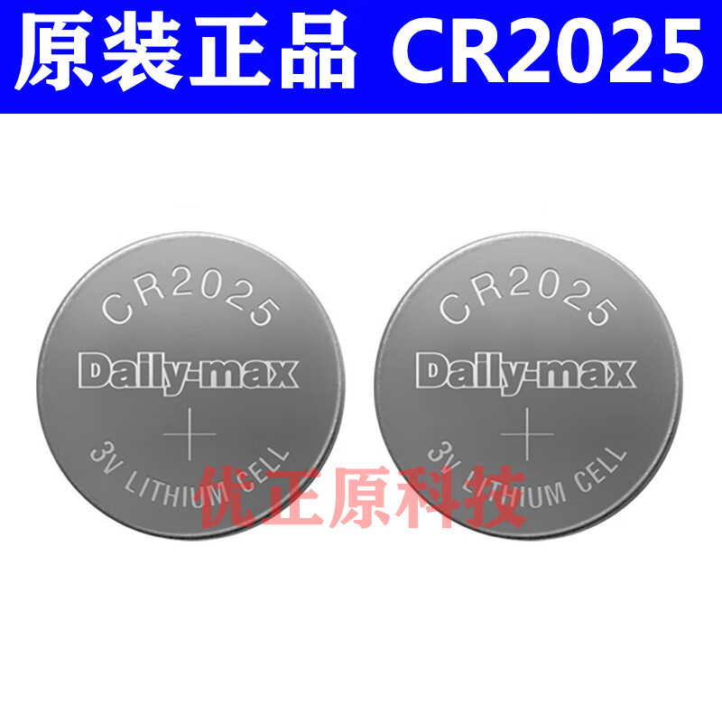ykmc适用全新cr2032纽扣电池dailymax cr2025 l dl2025 sony 电子