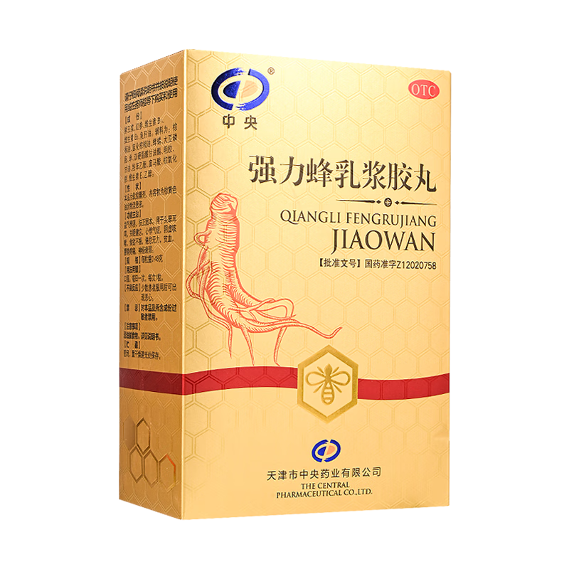 48g*30丸 益气养阴扶正固本头晕耳鸣失眠健忘 一盒装