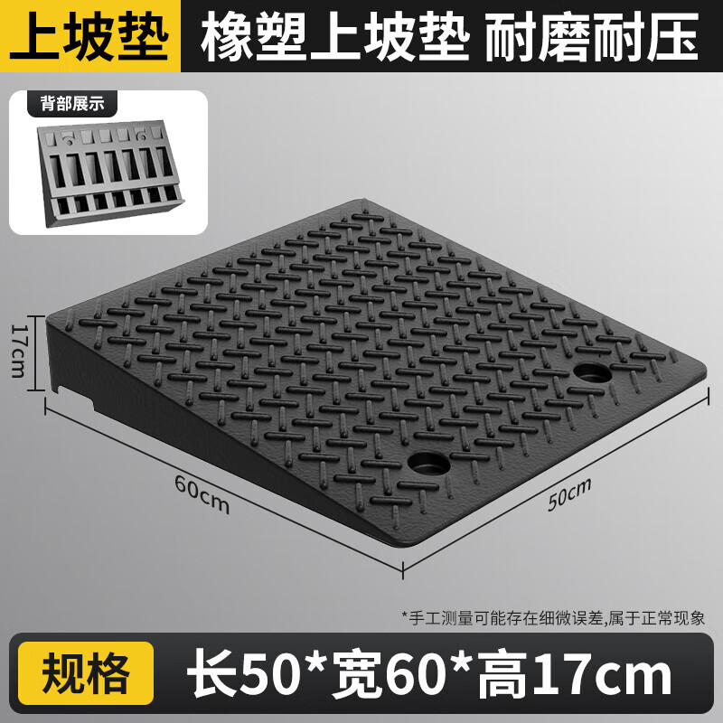 定制斜坡墊馬路牙子臺(tái)階墊家用汽車(chē)路沿坡板門(mén)檻爬坡三角墊減速帶 50*60*17