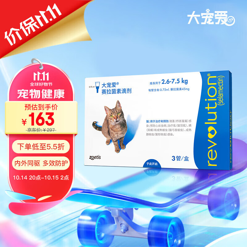 ��谮 è����ҩ ������ͬ����μ� ����ҩƷ����è������� ��������2.6-7.5kg 3֧װ