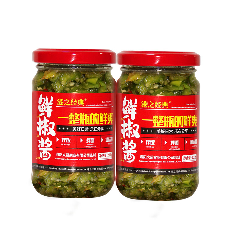 隽辰堂生产日期(23年11月)港之经典香五仁辣椒酱下饭酱200克*2罐 鲜椒