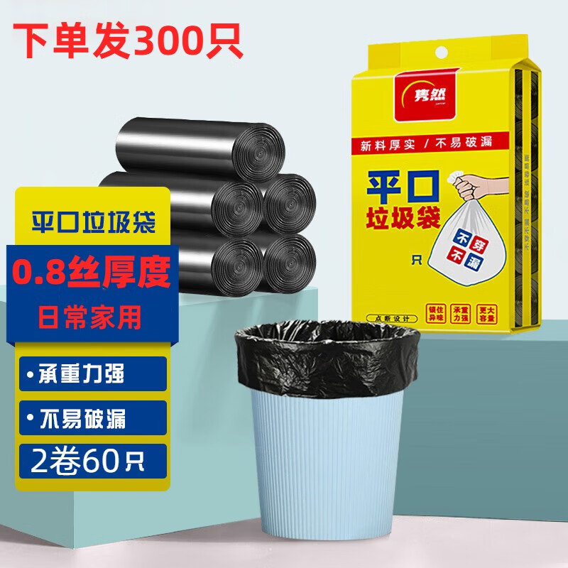 垃圾袋京东商品历史价格查询|垃圾袋价格走势