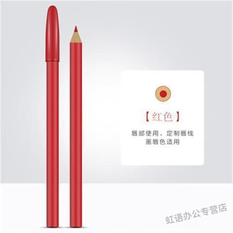 晨愛尚眉形眉型設計眉筆防水防汗防麻不暈染定位筆紋繡影樓專用 紅色