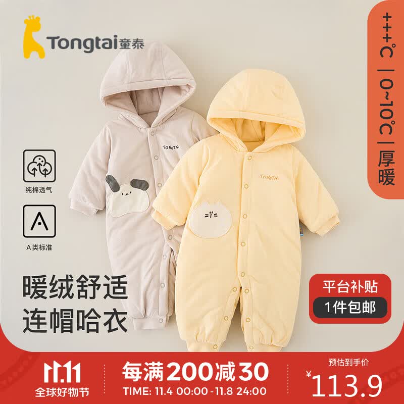 童泰秋冬1-18月婴儿衣服男女连帽连体衣TS33D614-DS 黄色 80cm怎么样,好用不?