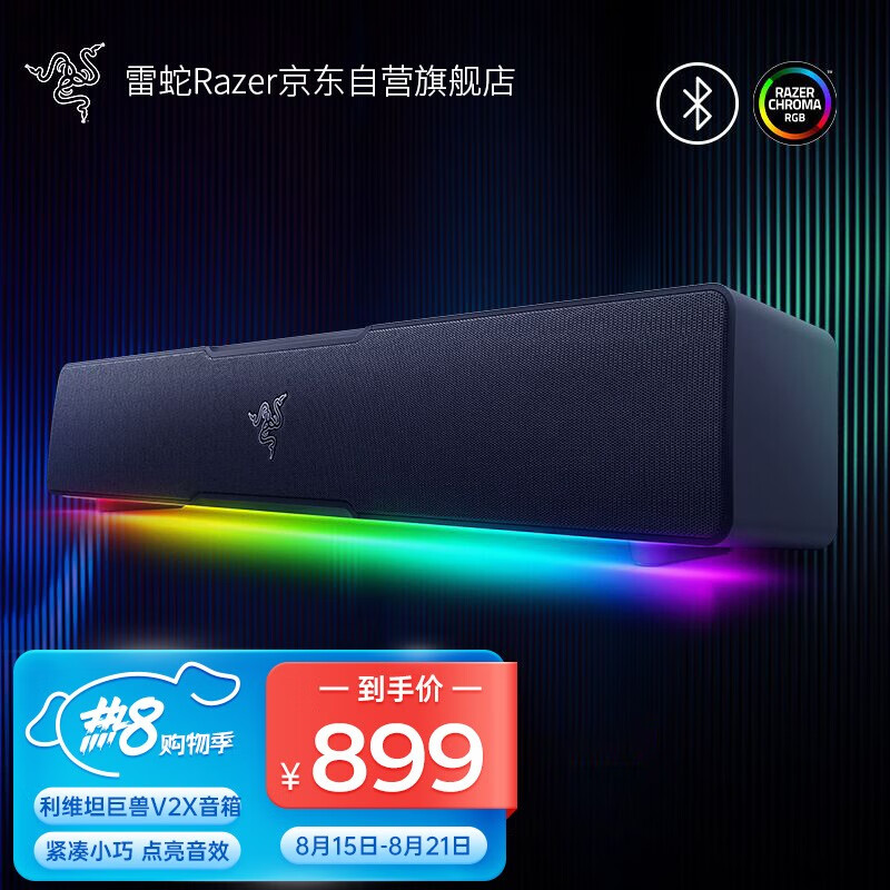 雷蛇推出利维坦巨兽 V2 X 显示器条形音箱:USB-C 一线连,899 元