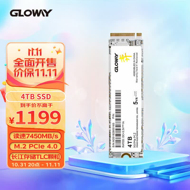 光威（Gloway）4TB SSD固态硬盘 M.2接口(NVMe协议) PCIe 4.0 弈系列 读速高达7450MB/s使用感如何?