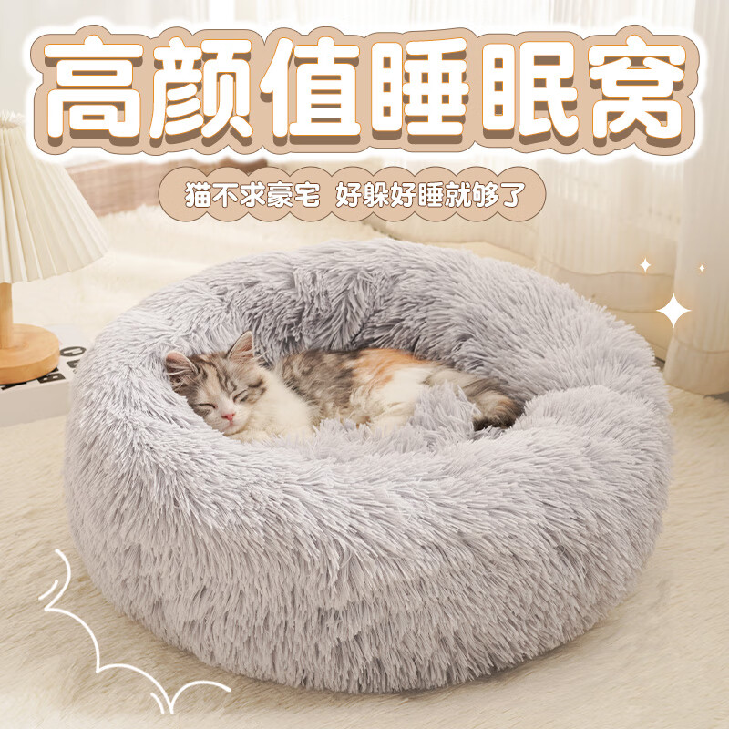 喵仙儿猫窝冬季保暖猫垫子四季通用长绒保暖狗窝深睡宠物用品 50CM使用感如何?