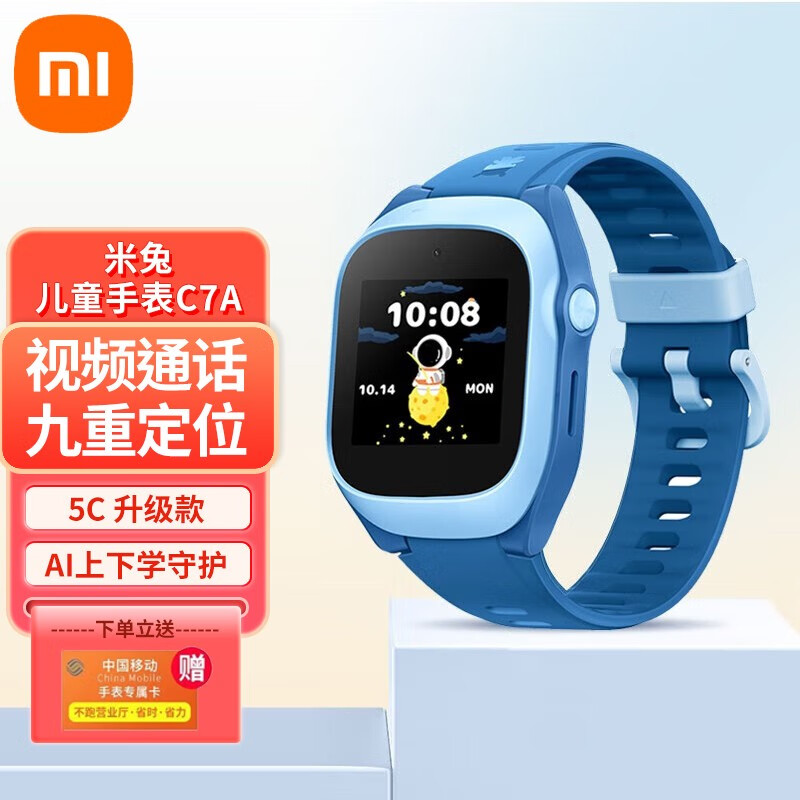 【5c升级版】米兔儿童手表c7a  蓝色