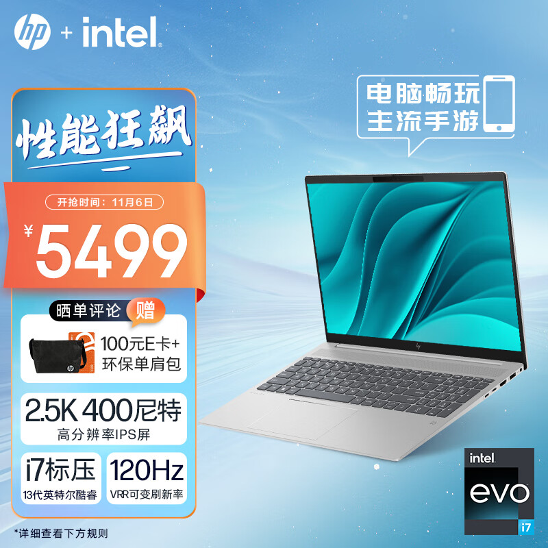 惠普HP 星Book Pro 16英寸大屏轻薄笔记本电脑(13代酷睿i7-13700H 16G 1TB 2.5K 120HzVRR 400尼特 EVO认证)银怎么看?