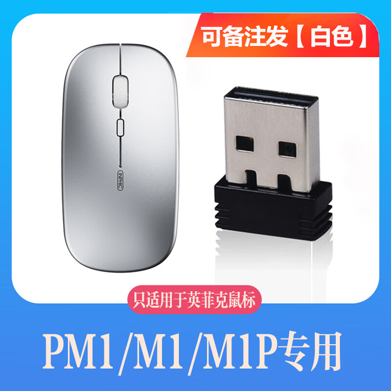 英菲克(inphic)inphic 英菲克无线鼠标2.