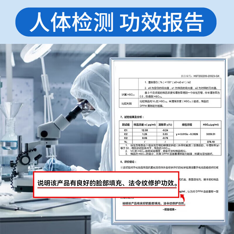 斐丽法令纹贴抗皱面膜女男士提拉紧致淡化细纹皱纹补水保湿1.5g*12片
