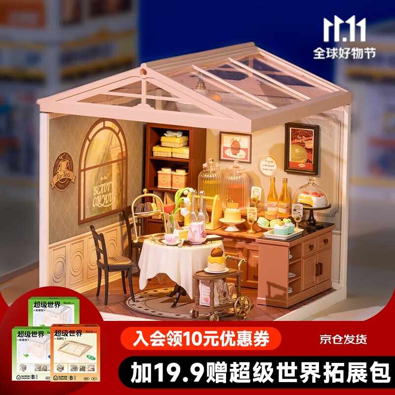 若来（Rolife）超级世界商店下午茶积木立体拼图成人拼插玩具生日礼物女生怎么看?