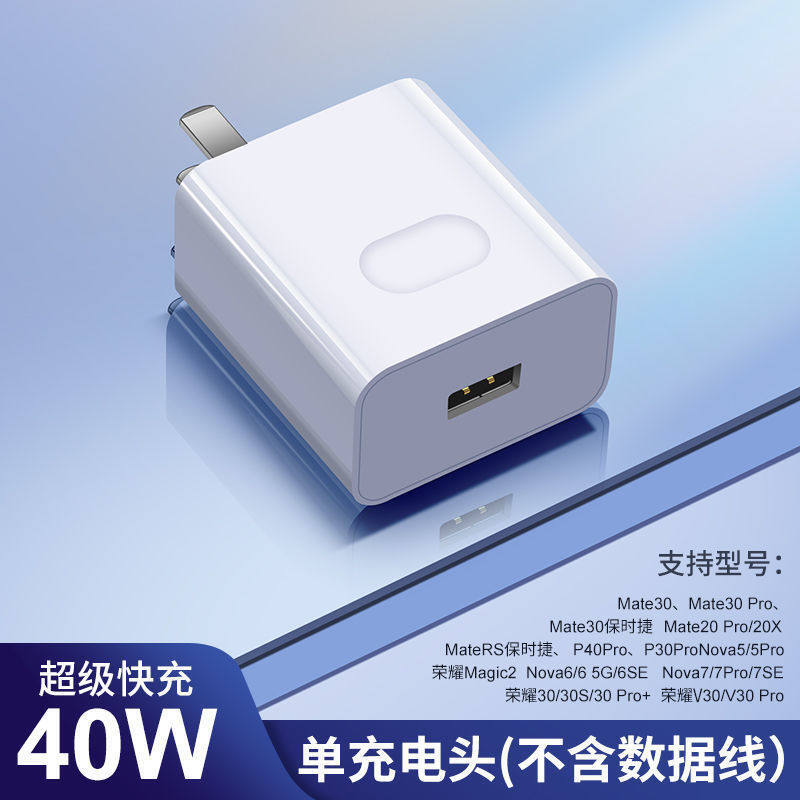 华为p40充电头图片,华为p40充电头 联语 适用华为40w充电器头快充p40pro手机5a数据线mate30pro充电线
