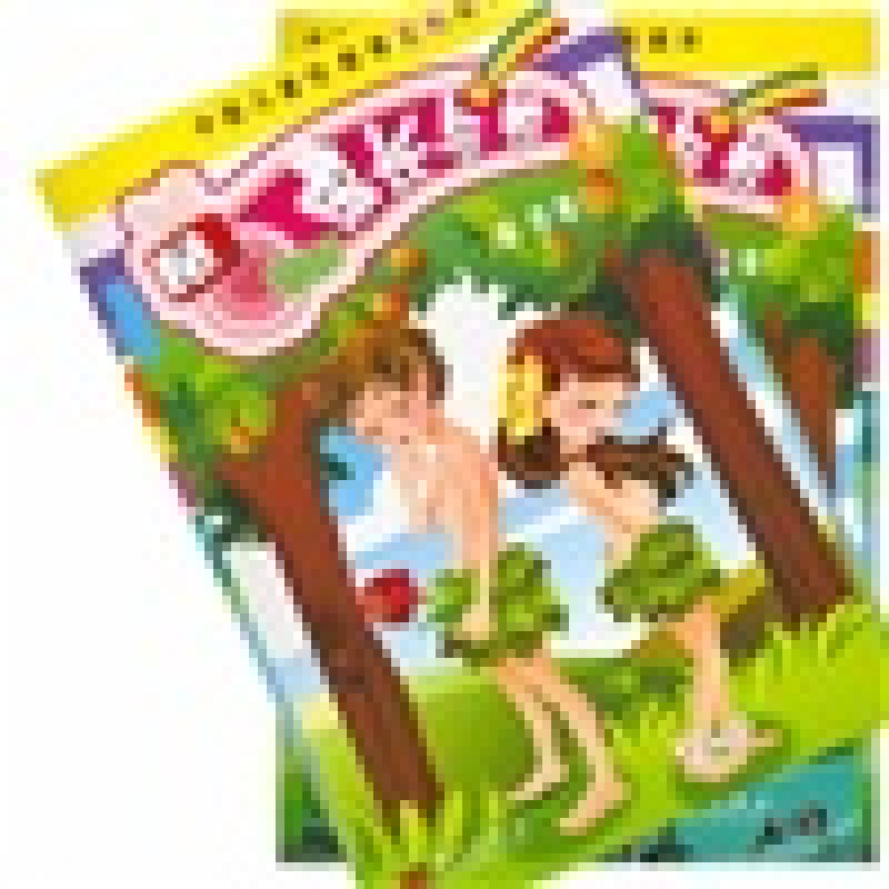 成长与性(上)【正版好书,下单速发】