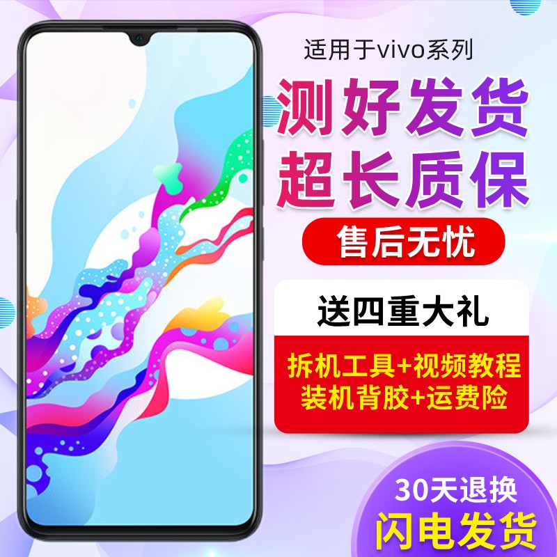 森瑶 适用于vivoY7S总成Y9S Z5 Z5X Z5I IQOO NEO IQQ屏幕总成内外屏  Y7S屏幕总成（无指纹）怎么样,好用不?